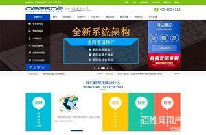 【图】- 北京网站建设 SEO优化